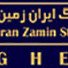 Iran Zamin Stone